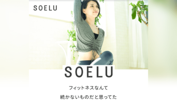 SOELU