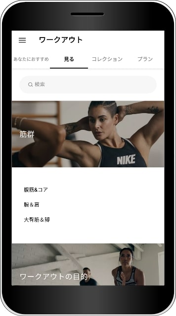 Nikeワークアウト