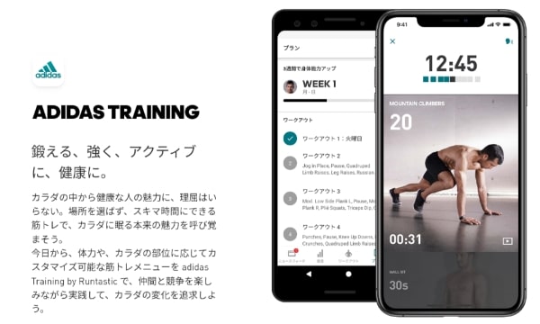 adidas Training